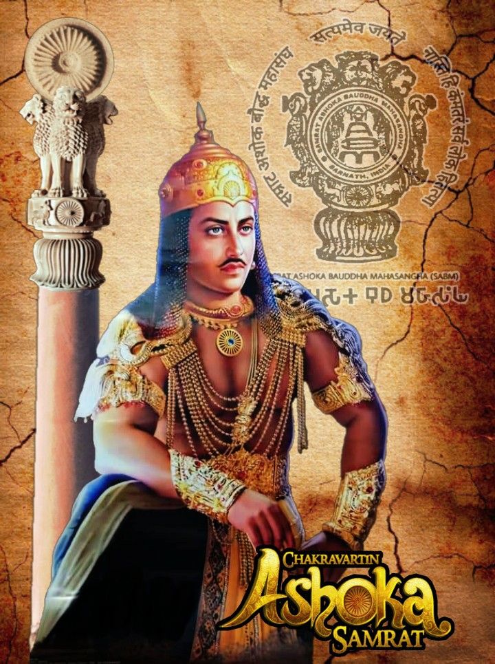 Ashoka