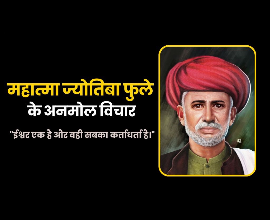 Phule